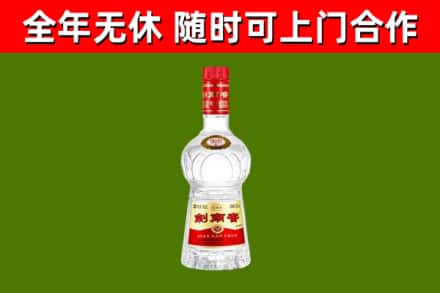 肃州区回收剑南春