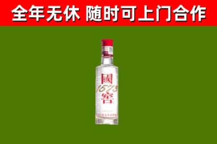 肃州区回收国窖1573