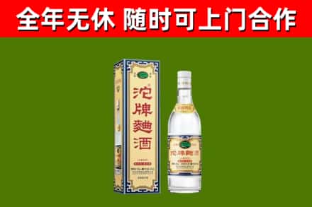 肃州区回收沱牌曲酒