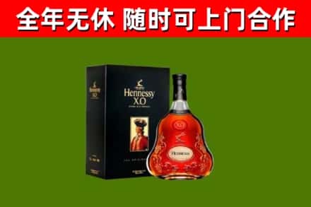 肃州区烟酒回收轩尼诗XO.jpg